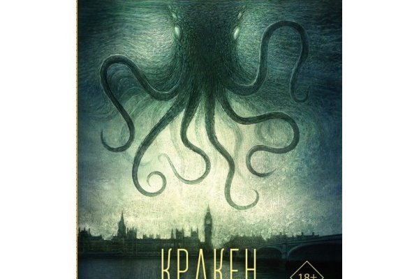 Как зайти в кракен