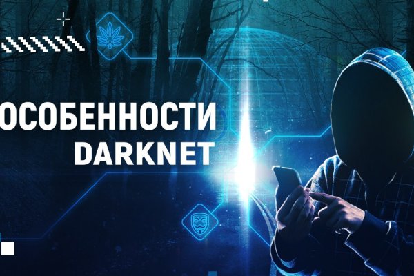 Официальный сайт даркнет