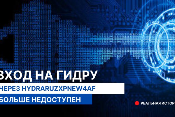 Кракен в обход