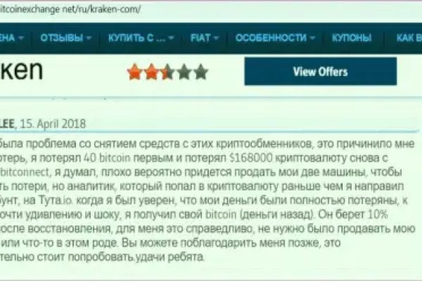 Кракен почему пользователь не найден