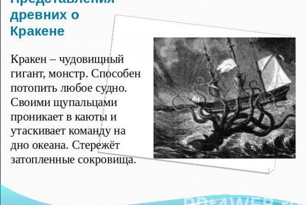 Кракен клир