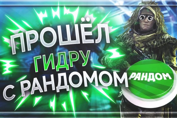 Кракен нар
